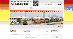 Desktop Screenshot of changtan.com