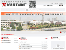 Tablet Screenshot of changtan.com